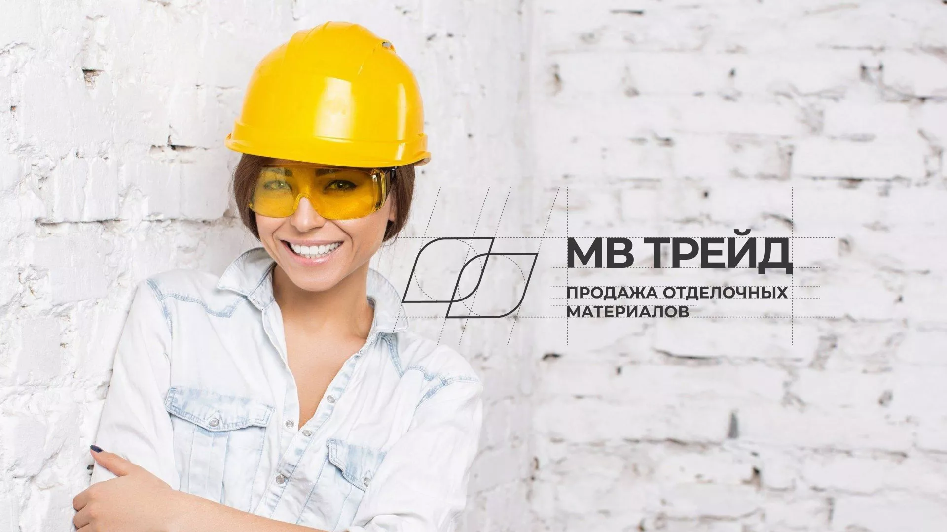 Разработка логотипа и сайта компании «МВ Трейд» в Кандалакше